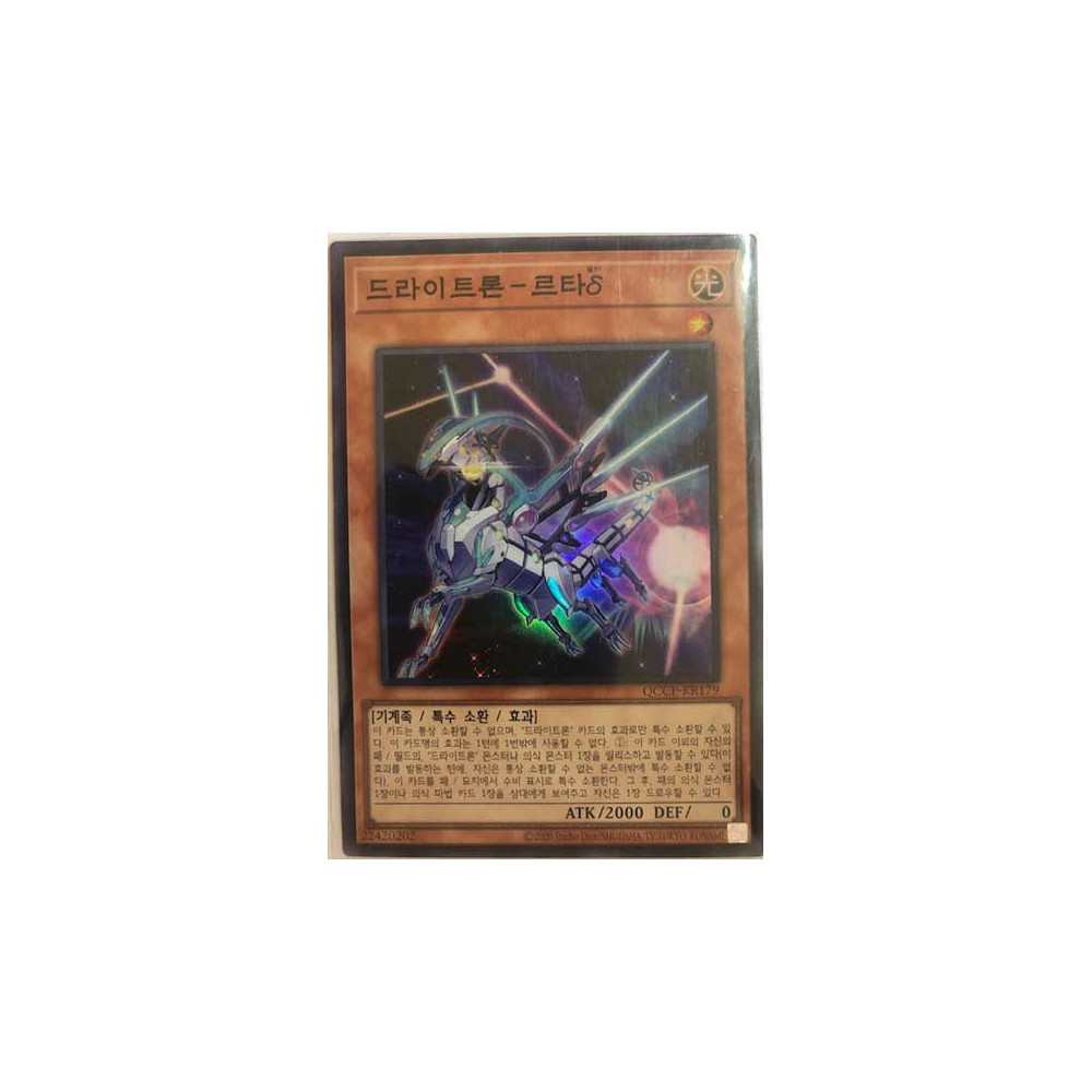Drytron Delta Altais - QCCP-KR179