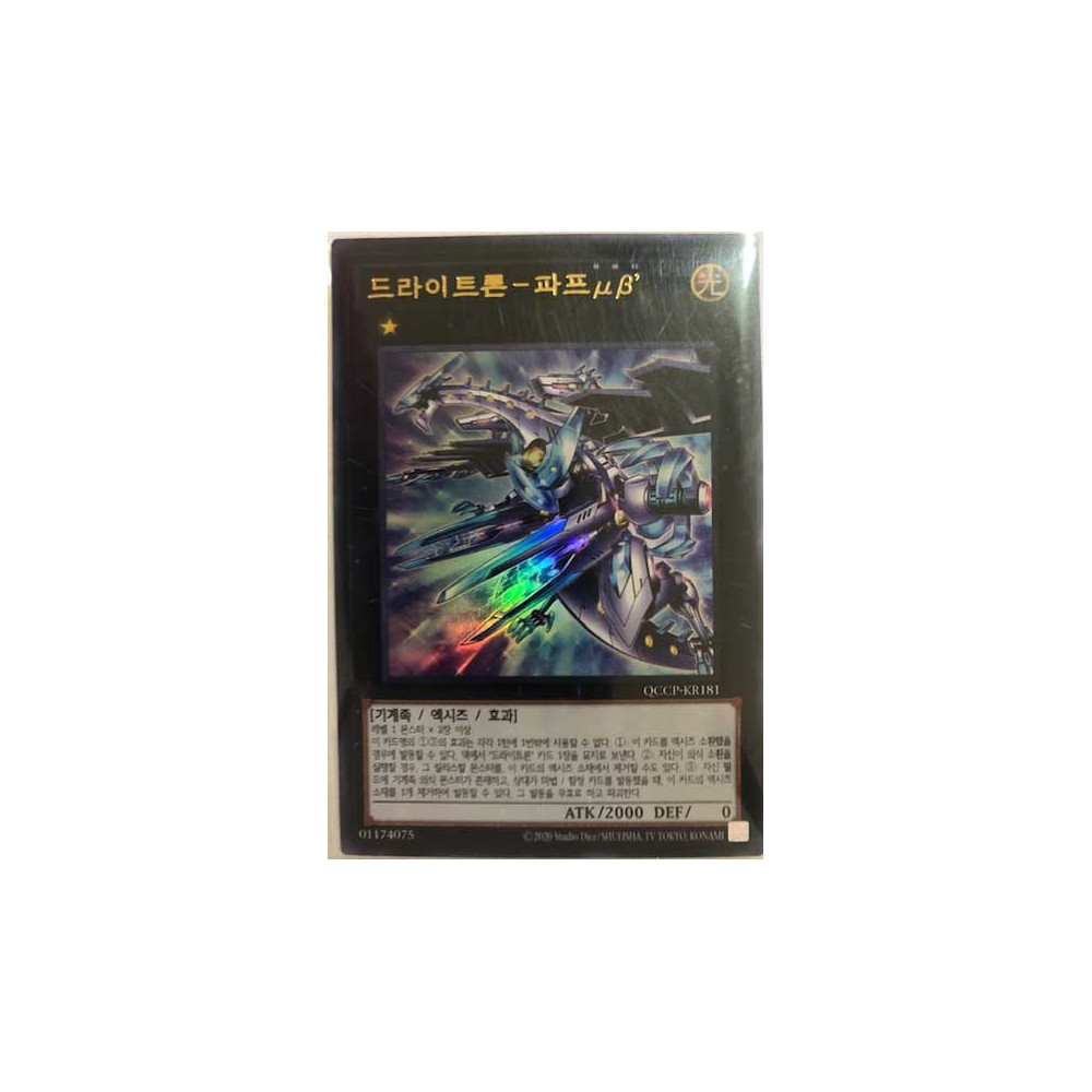 Drytron Mu Beta Fafnir - QCCP-KR181 - Ultra Rare