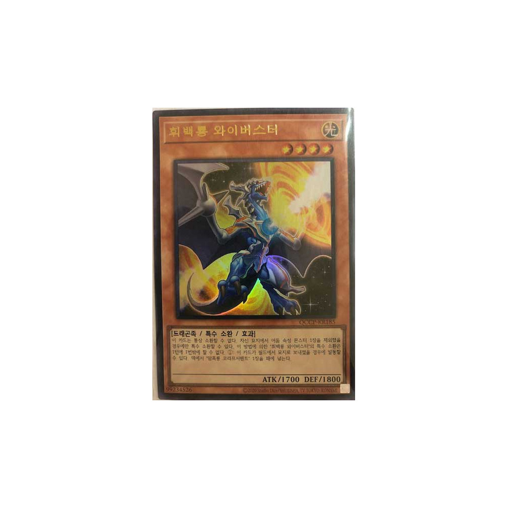 White Dragon Wyverburster - QCCP-KR185 - Ultra Rare