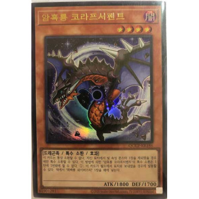 Black Dragon Collapserpent - QCCP-KR186