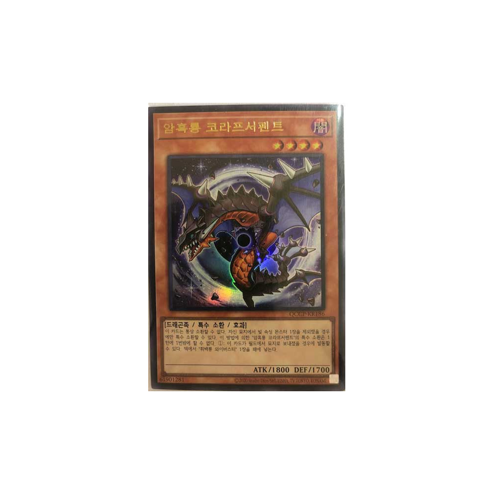 Black Dragon Collapserpent - QCCP-KR186