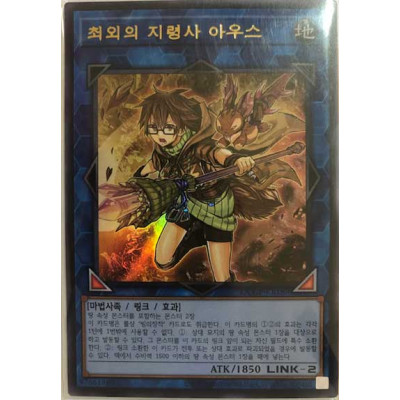 Aussa the Earth Charmer, Immovable - QCCP-KR189