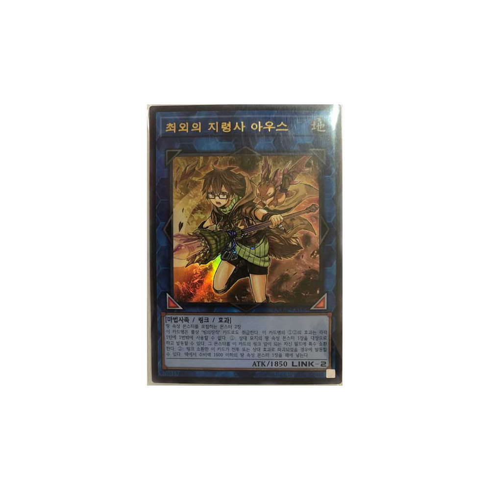 Aussa the Earth Charmer, Immovable - QCCP-KR189