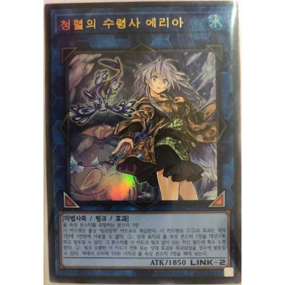 Eria the Water Charmer, Gentle - QCCP-KR190