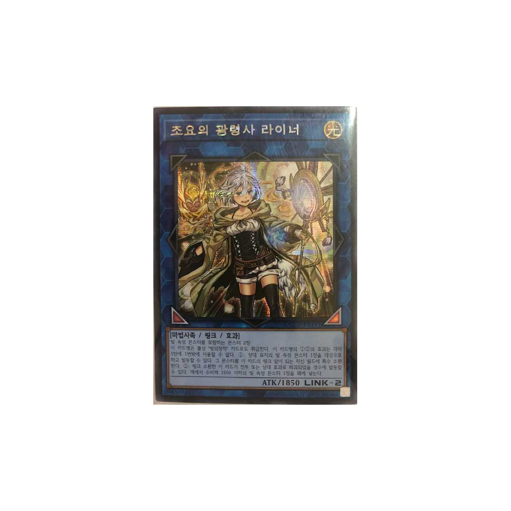 Lyna the Light Charmer, Lustrous - QCCP-KR191