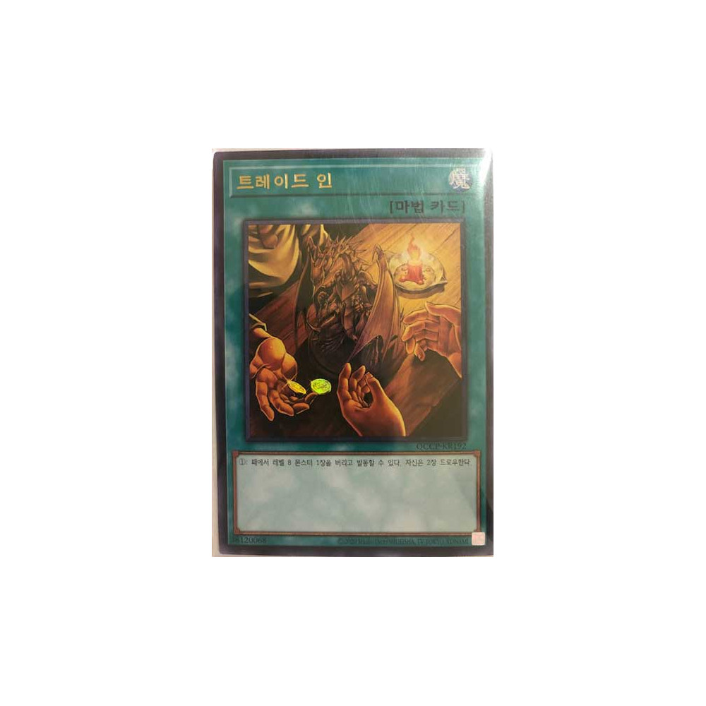 Trade-In - QCCP-KR192