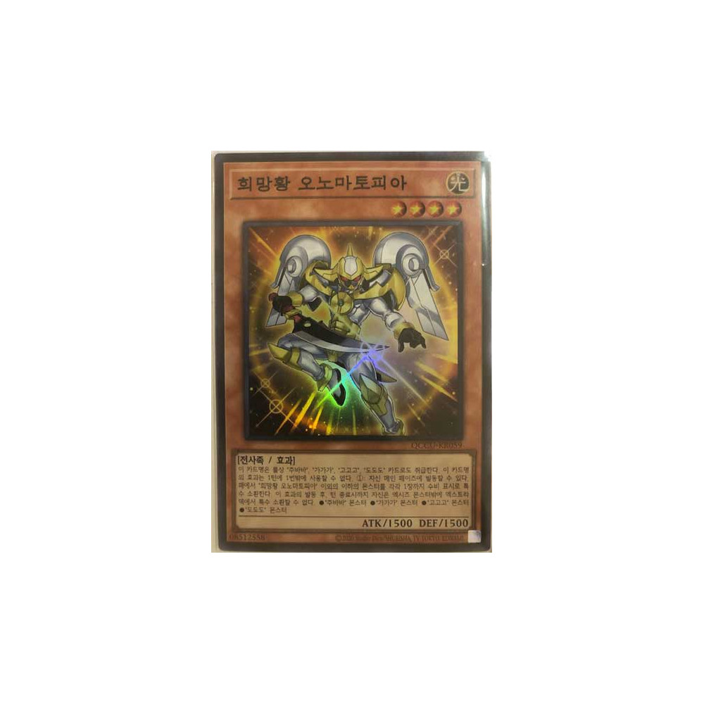 Utopic Onomatopoeia - QCCU-KR059