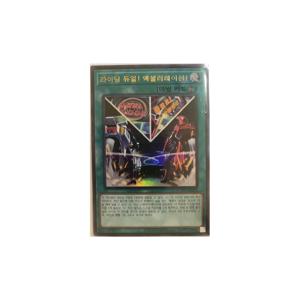 On Your Mark, Get Set, DUEL - QCCU-KR058 - Ultra Rare