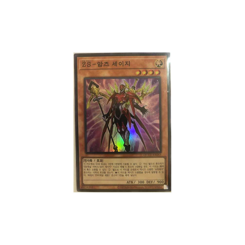 ZS - Armed Sage - QCCU-KR063