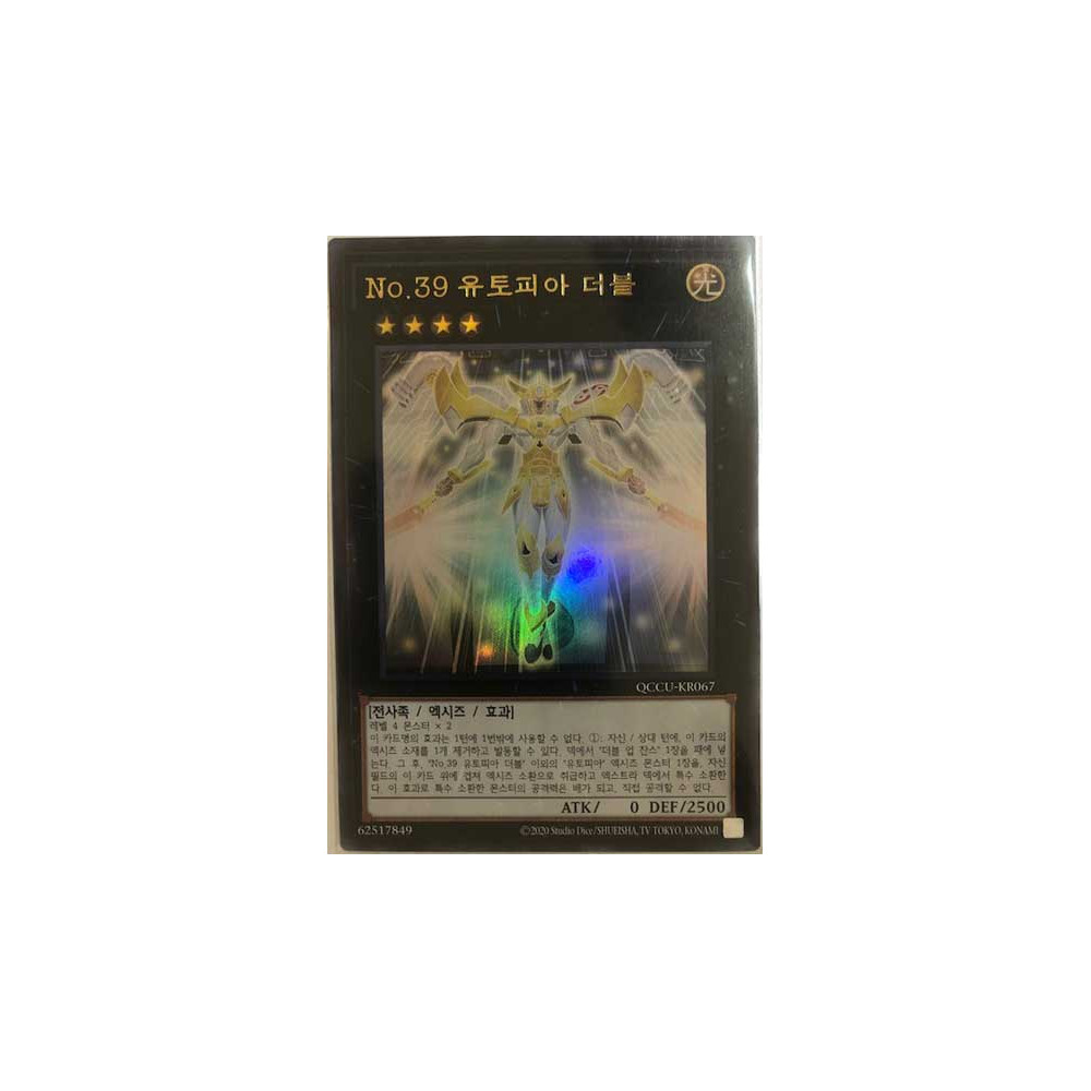 Number 39: Utopia Double - QCCU-KR067 - Ultra Rare