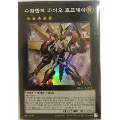 Ultimate Leo Utopia Ray - QCCU-KR068