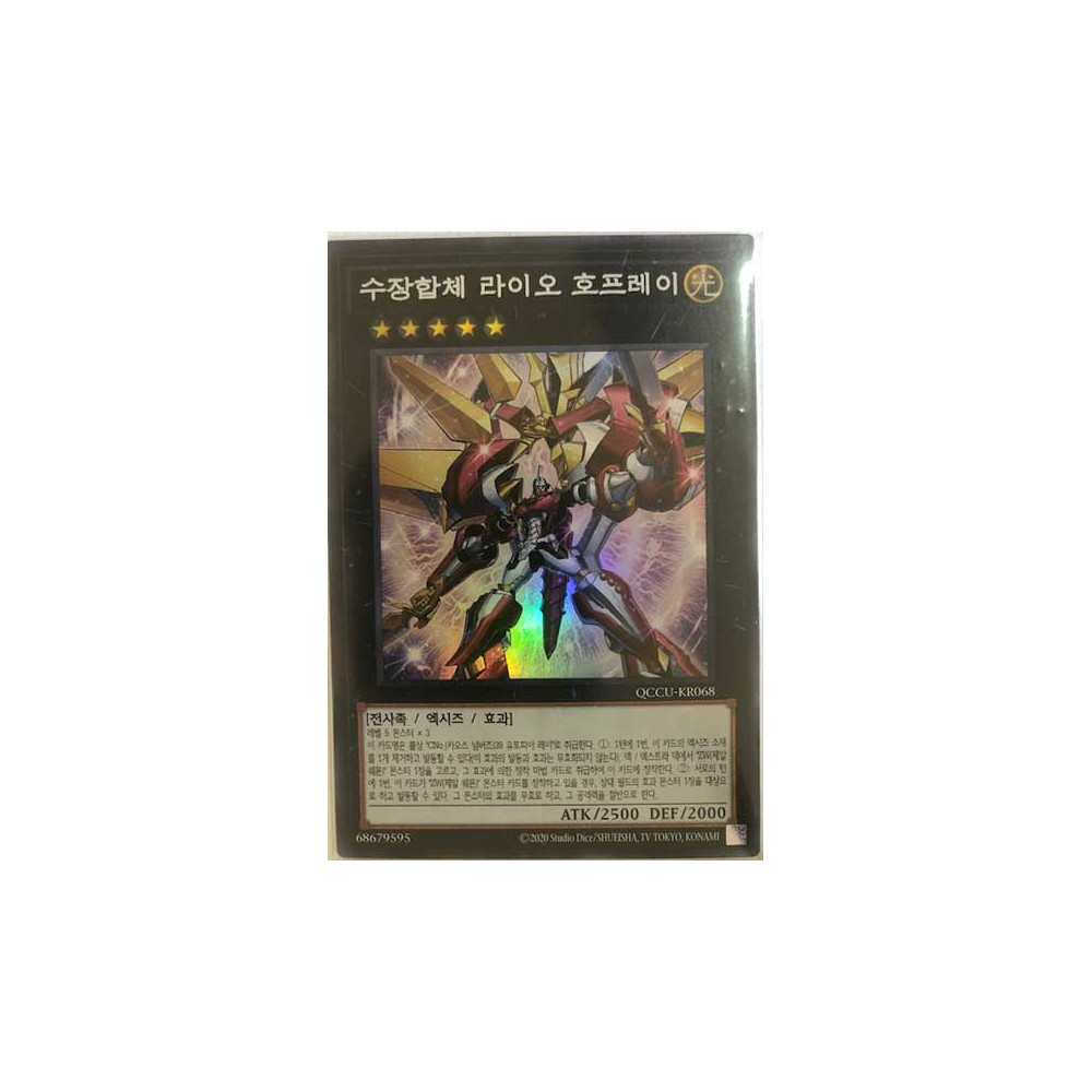 Ultimate Leo Utopia Ray - QCCU-KR068