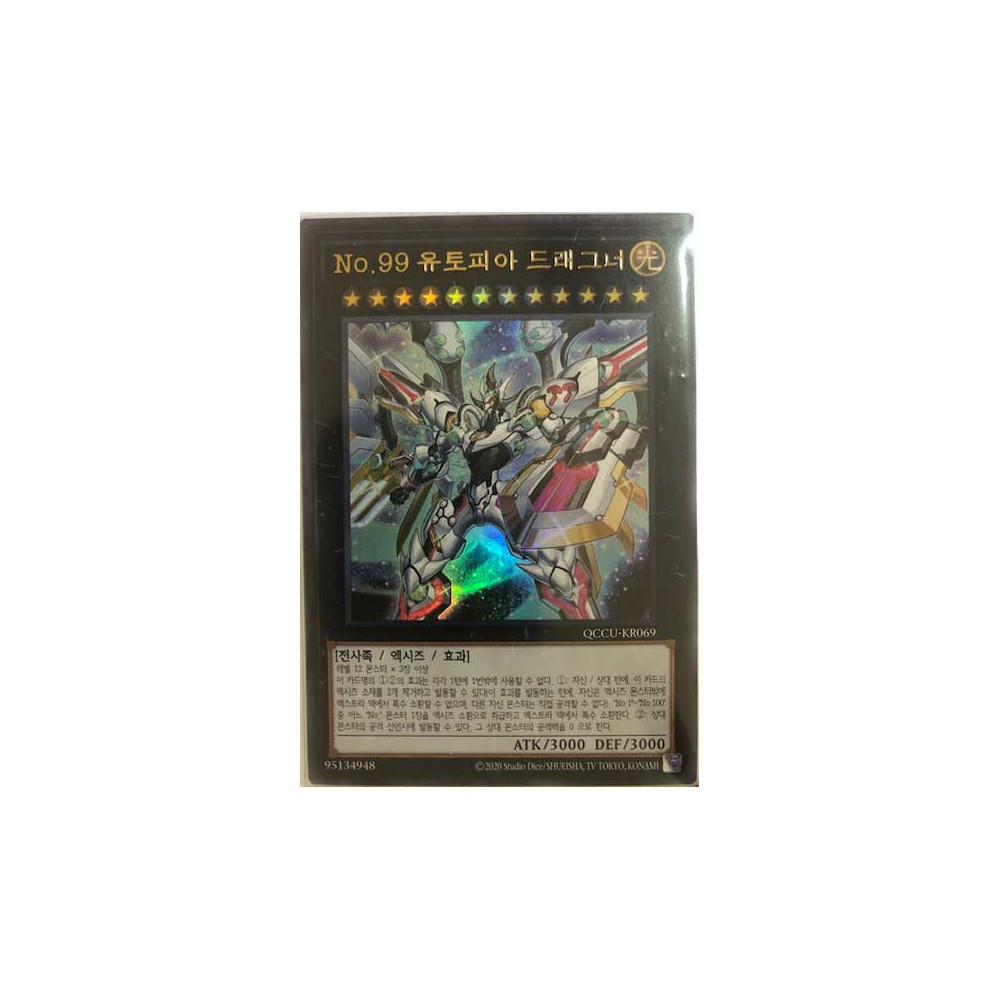 Number 99: Utopia Dragonar - QCCU-KR069