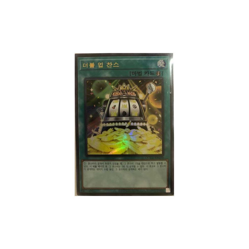 Double or Nothing - QCCU-KR070