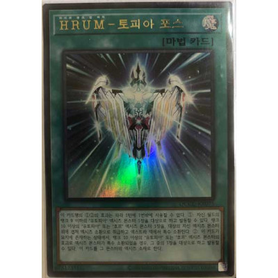 Hyper Rank-Up-Magic Utopiforce - QCCU-KR075