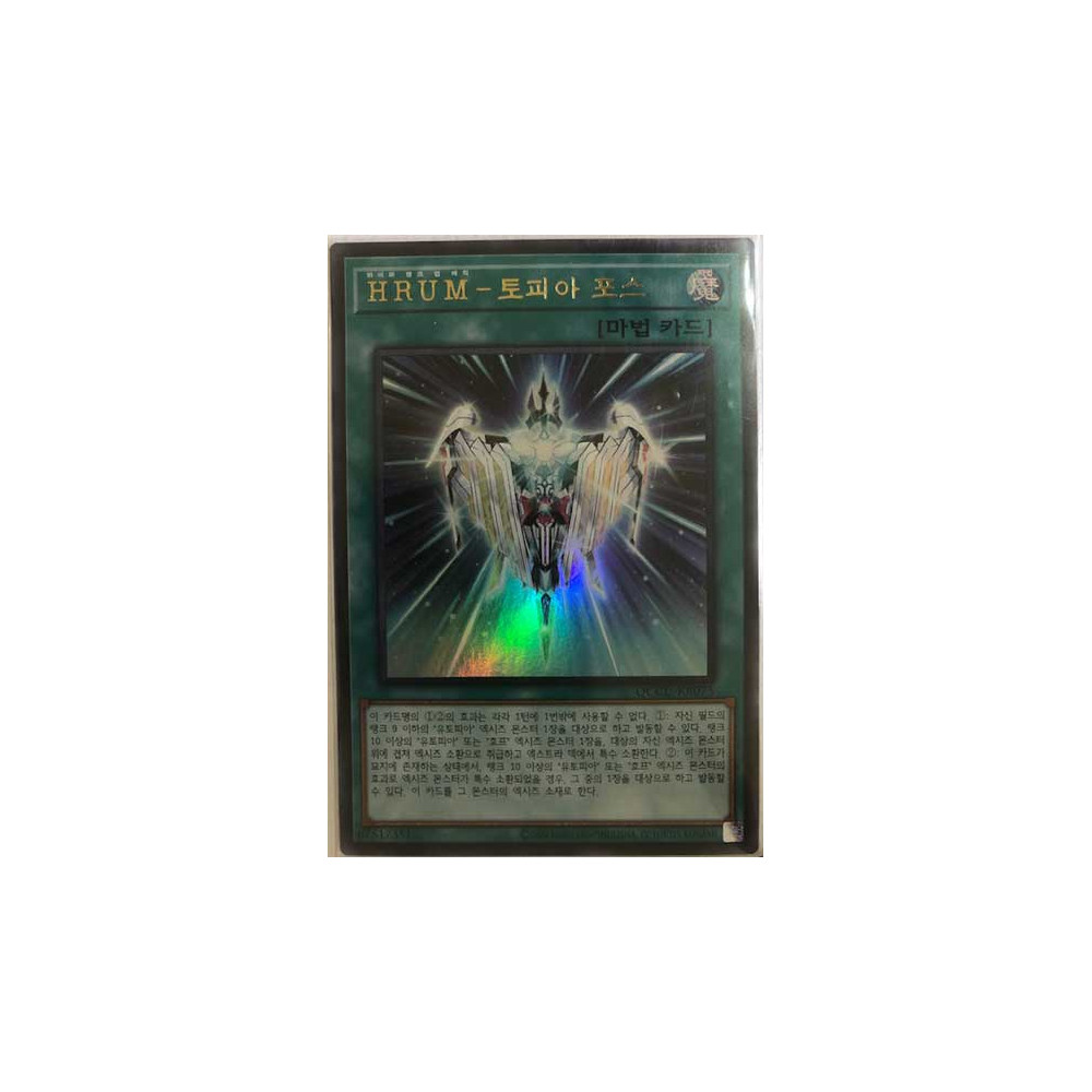 Hyper Rank-Up-Magic Utopiforce - QCCU-KR075