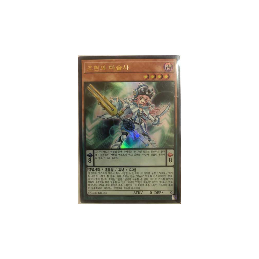 Harmonizing Magician - QCCU-KR083