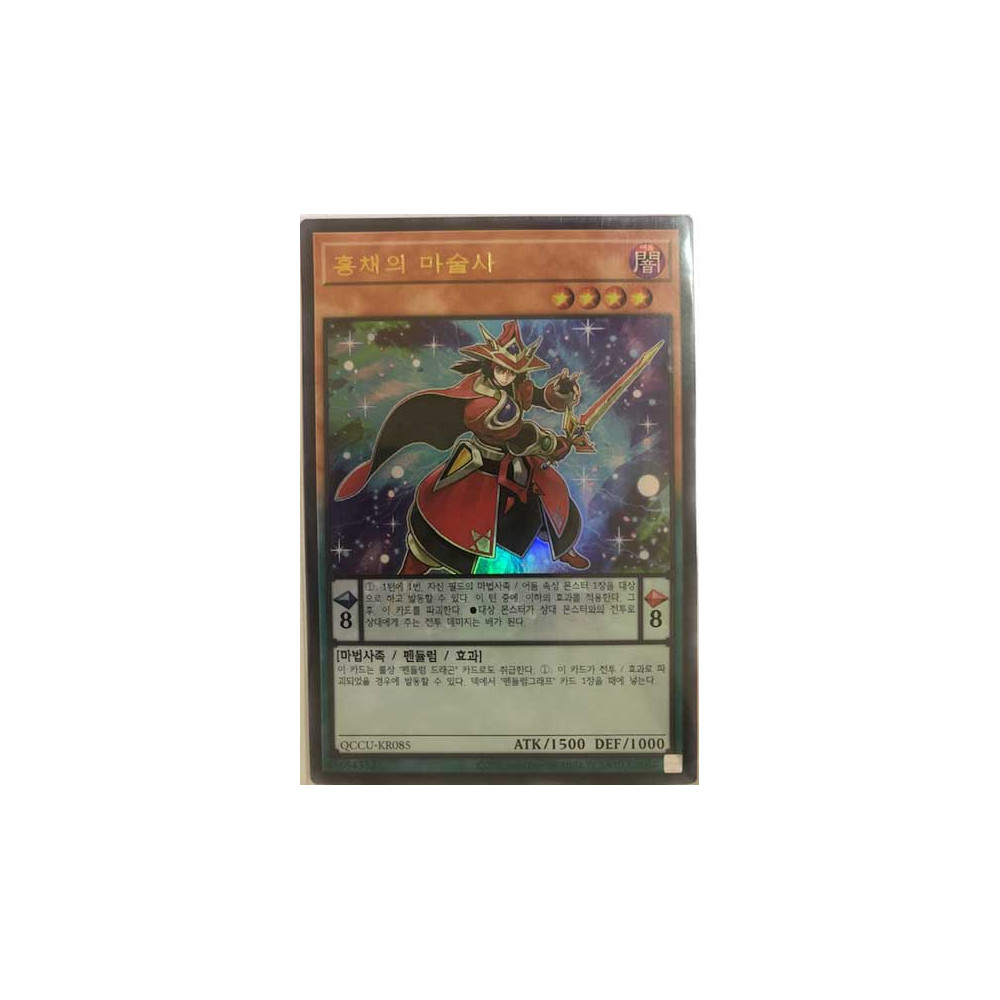 Double Iris Magician - QCCU-KR085