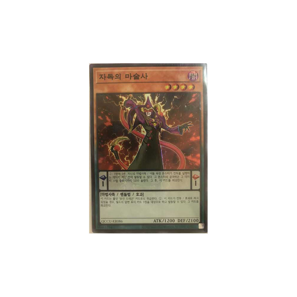 Purple Poison Magician - QCCU-KR086