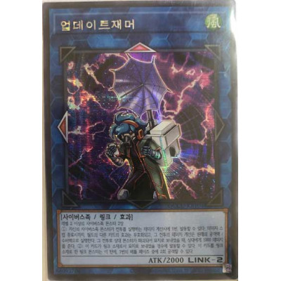 Update Jammer - QCCU-KR104
