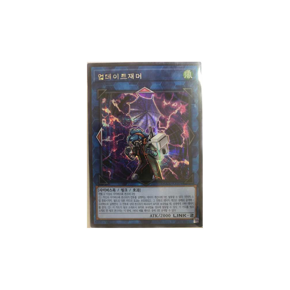 Update Jammer - QCCU-KR104
