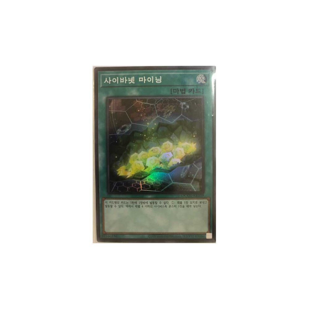 Cynet Mining - QCCU-KR109