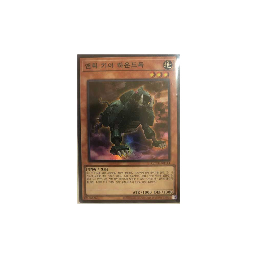 Ancient Gear Hunting Hound - QCCU-KR114 - Super Rare