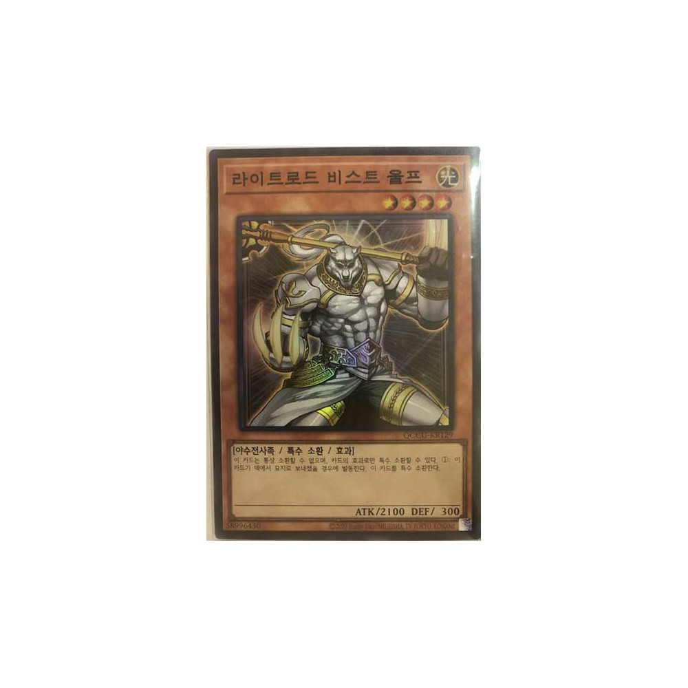 Wulf, Lightsworn Beast - QCCU-KR129