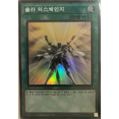 Solar Recharge - QCCU-KR137