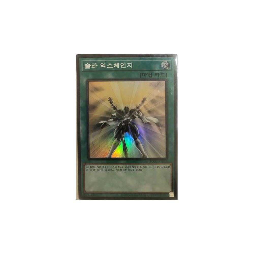 Solar Recharge - QCCU-KR137