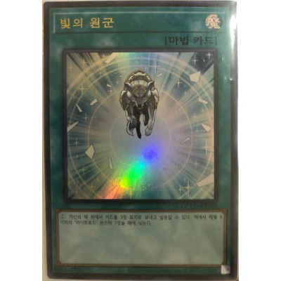 Charge of the Light Brigade - QCCU-KR138