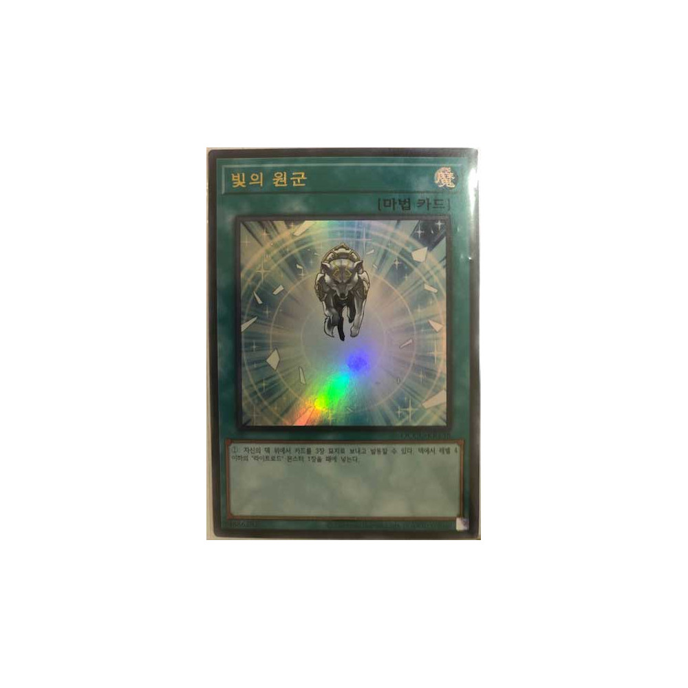 Charge of the Light Brigade - QCCU-KR138