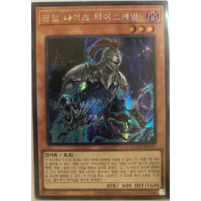 The Phantom Knights of Torn Scales - QCCU-KR147