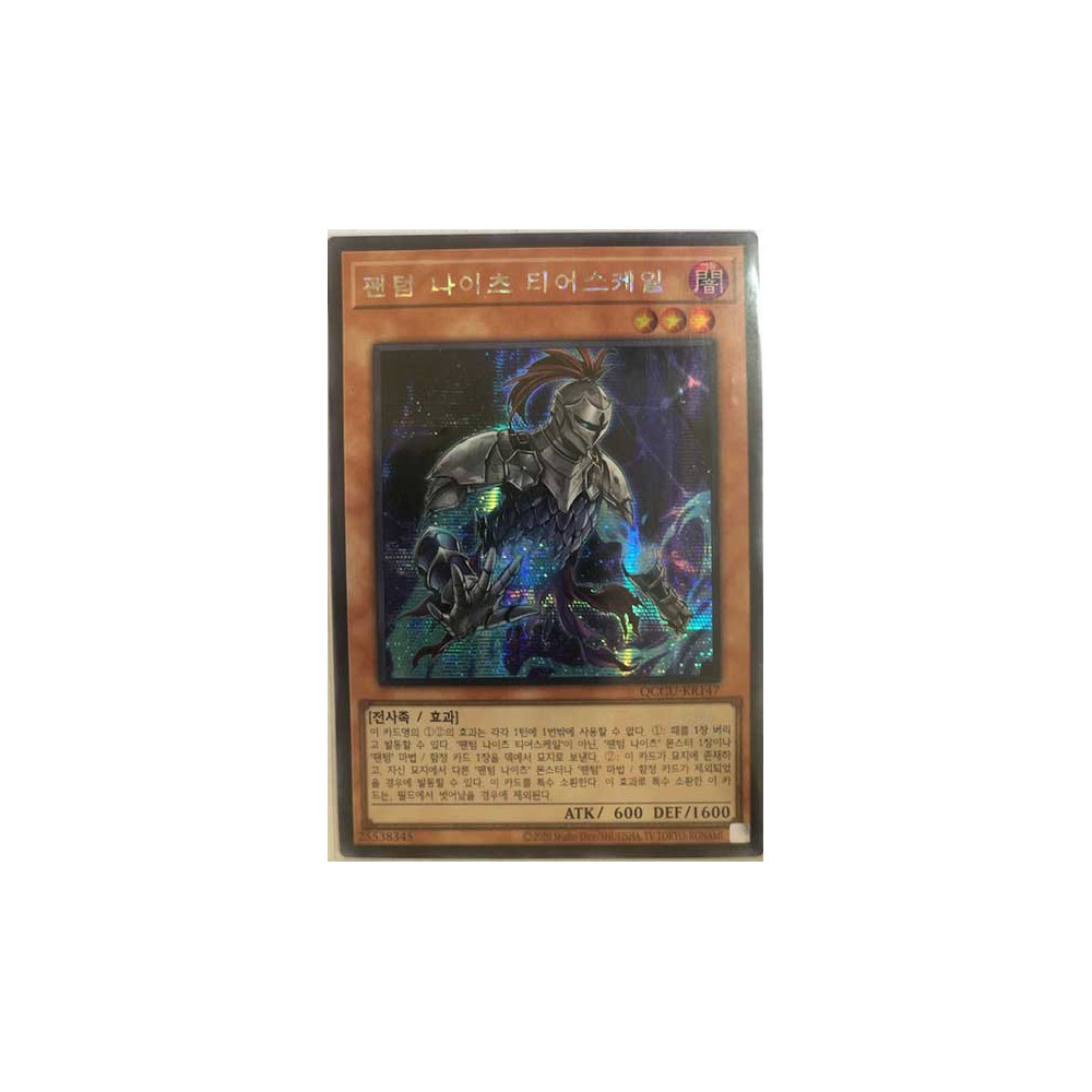 The Phantom Knights of Torn Scales - QCCU-KR147