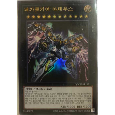 Divine Arsenal AA-ZEUS - Sky Thunder - QCCU-KR182