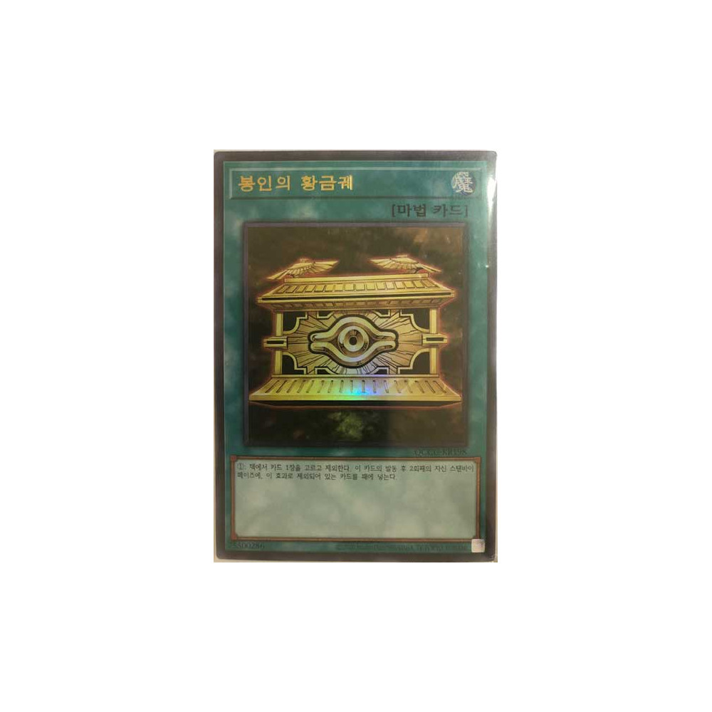 Gold Sarcophagus - QCCU-KR198