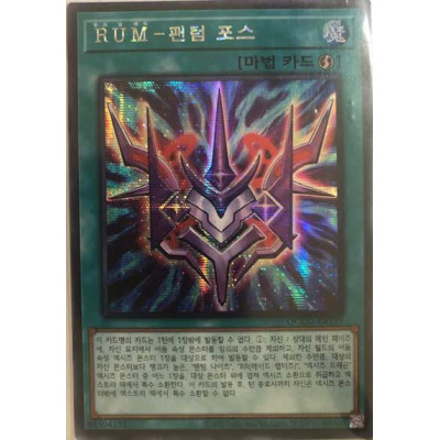 Phantom Knights' Rank-Up-Magic Force - QCCU-KR199