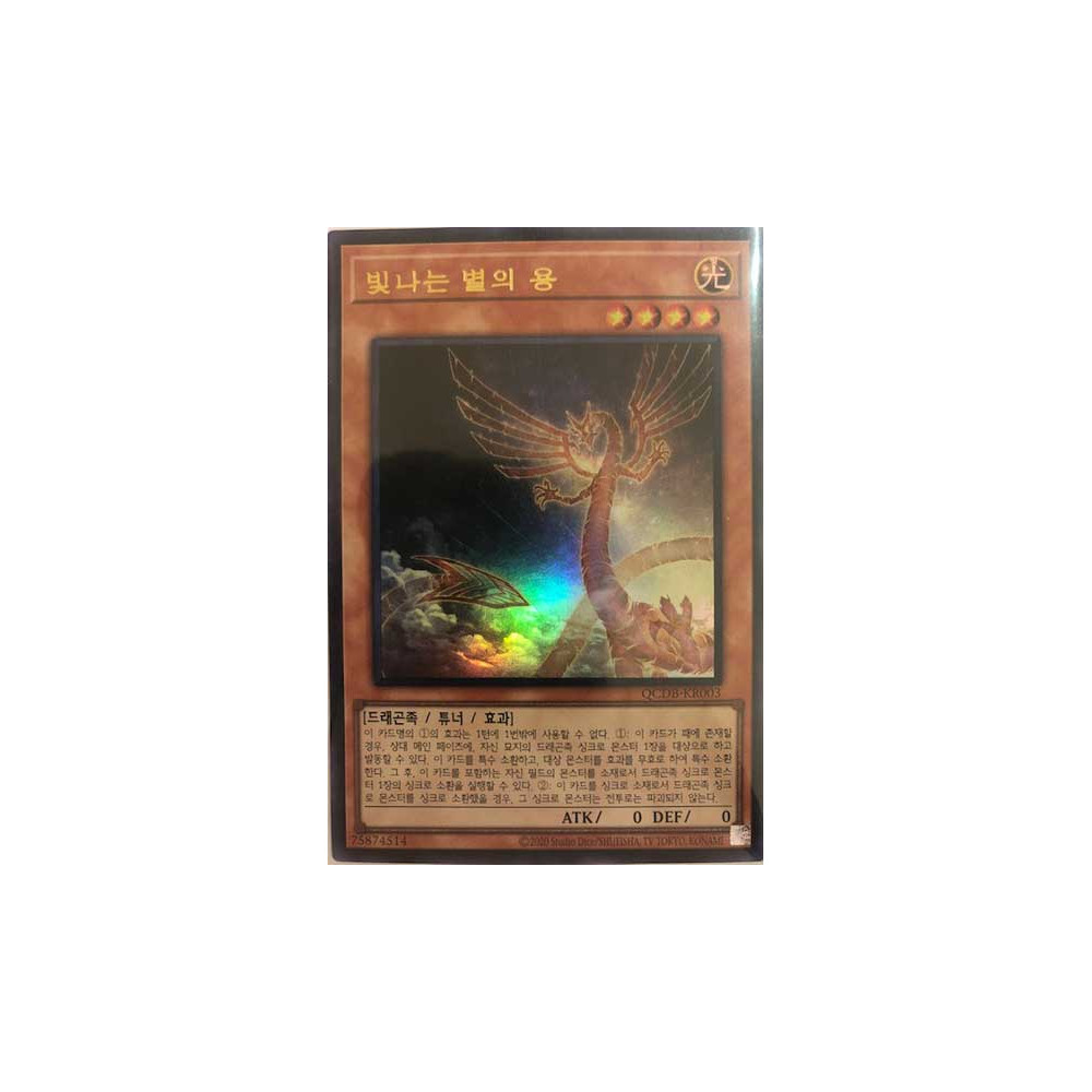 copy of Shining Star Dragon - QCDB-KR003