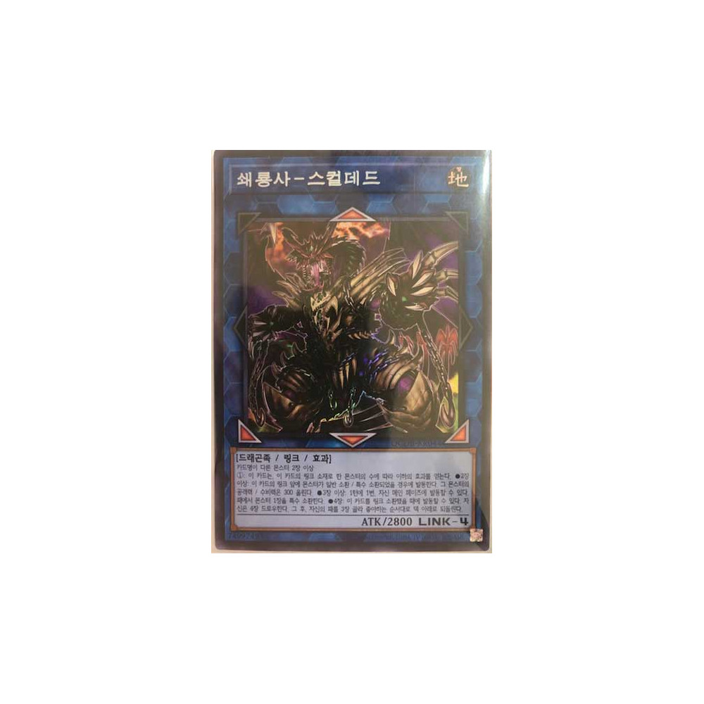 copy of Saryuja Skull Dread - QCDB-KR044
