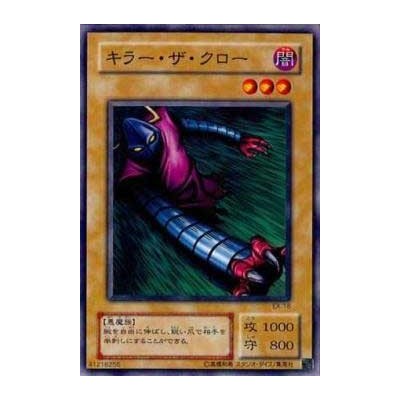 Claw Reacher - EX-18