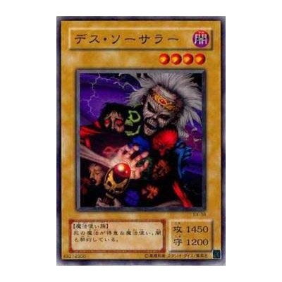 Sorcerer of the Doomed - EX-38