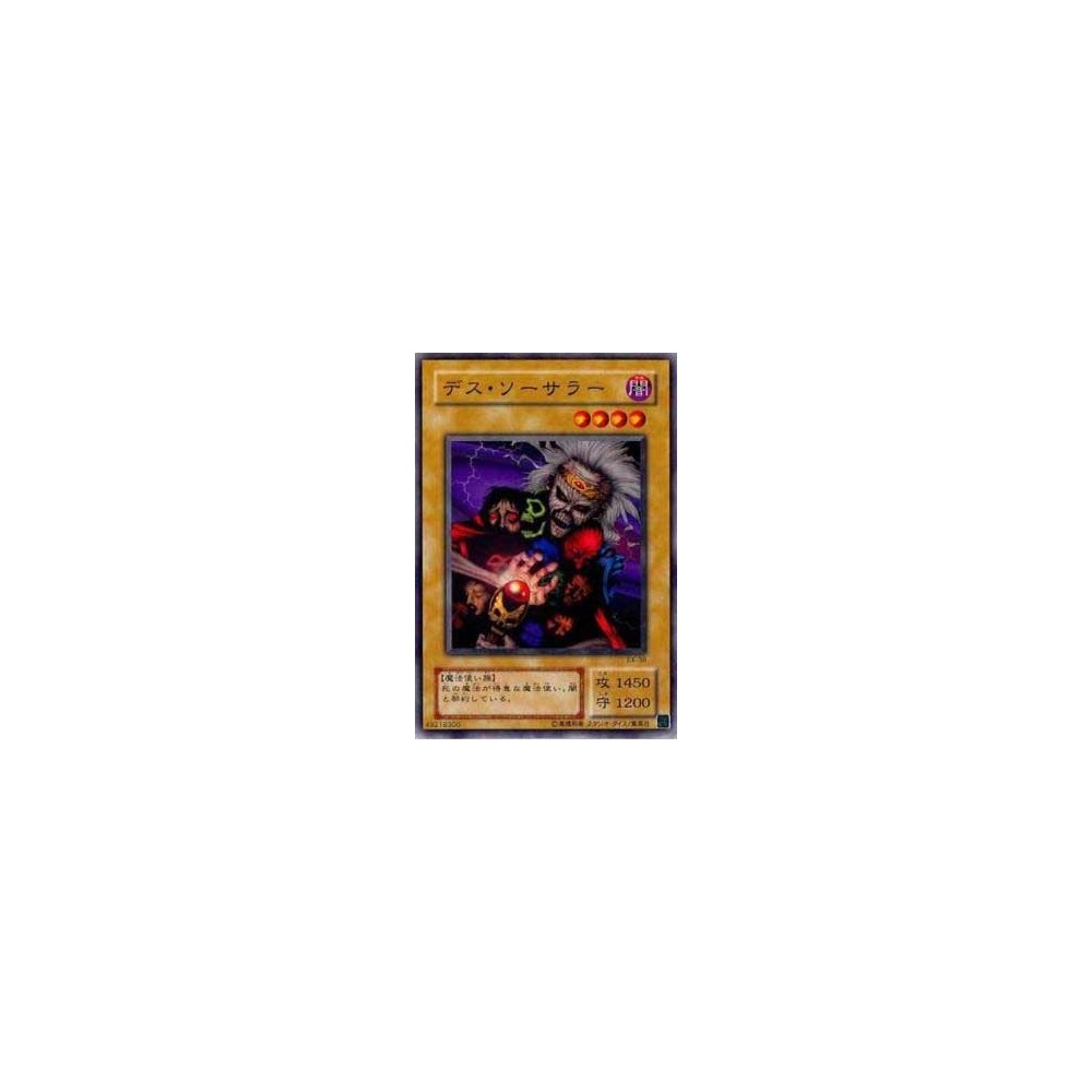 Sorcerer of the Doomed - EX-38 Sorcerer of the Doomed - EX-38