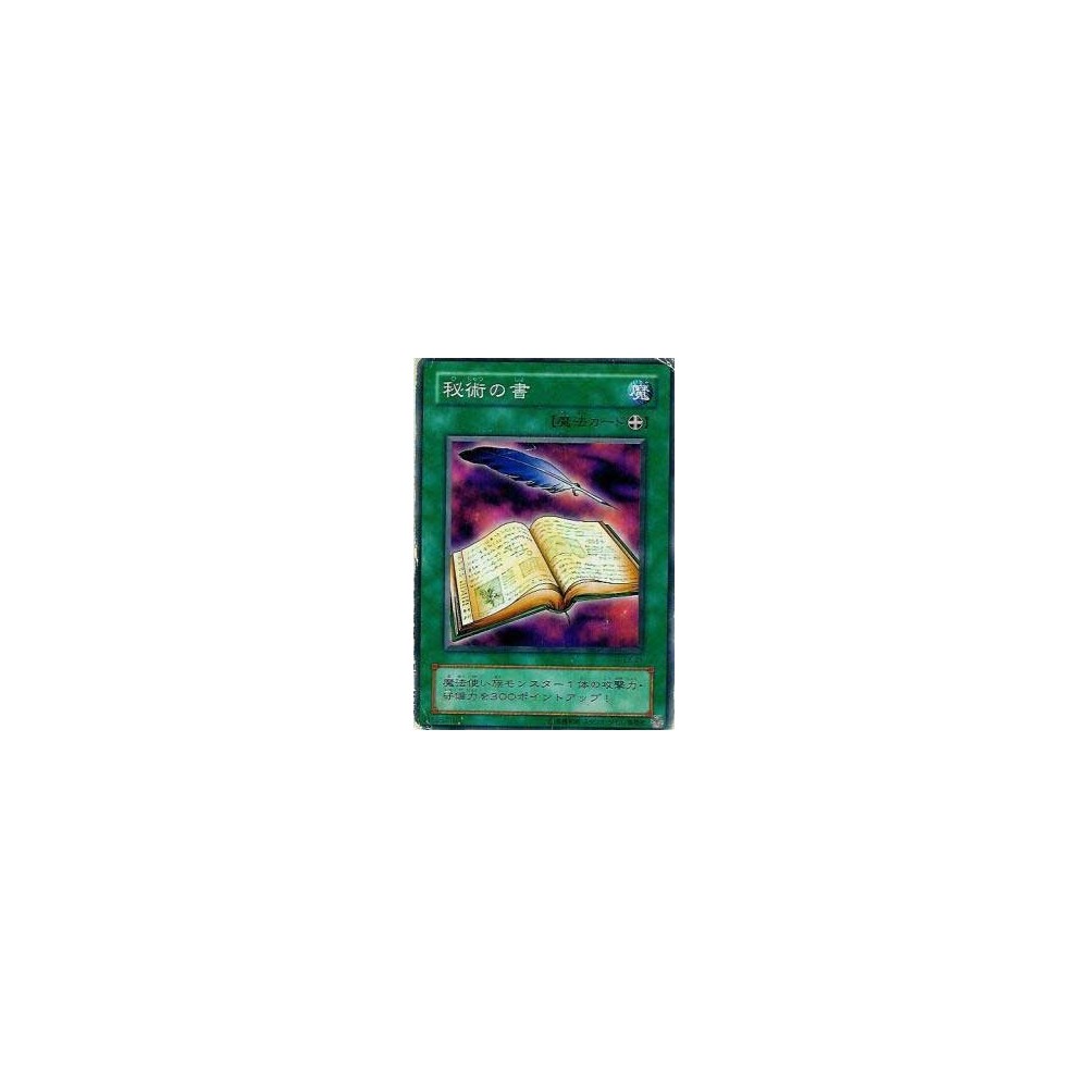 Book of Secret Arts - EX-21 Book of Secret Arts - EX-21
