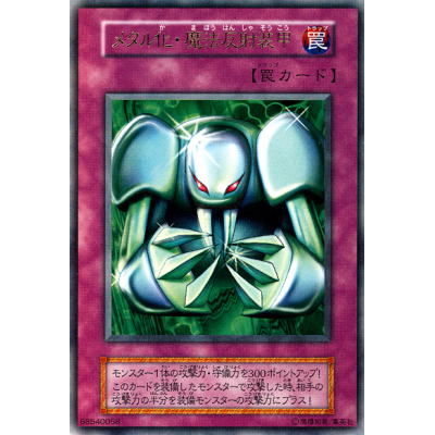Metalmorph - S/N-68540058 - Danificada