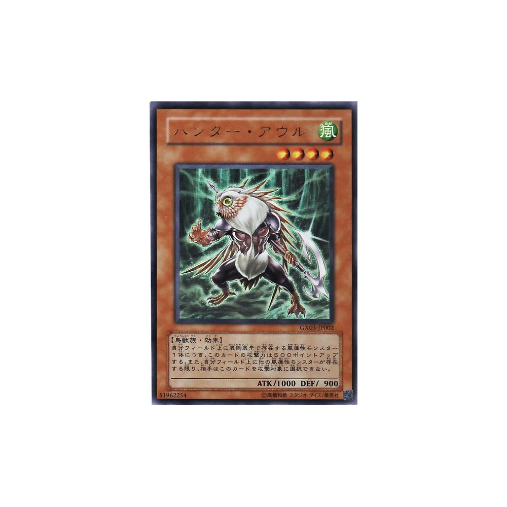 Hunter Owl - GX03-JP002 - Usada