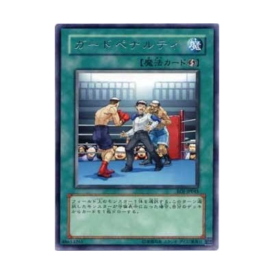 copy of Guard Penalty - EOJ-EN045