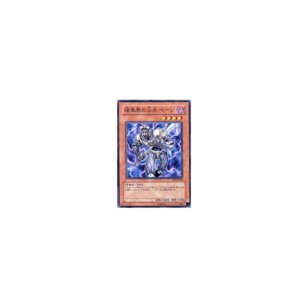 Beiige, Vanguard of Dark World - EEN-JP020 Beiige, Vanguard of Dark World - EEN-JP020