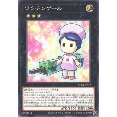 Antidote Nurse - AC04-JP017