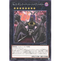 Number 15: Gimmick Puppet Giant Grinder - AC04-JP046