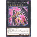 Number C15: Gimmick Puppet Giant Hunter - AC04-JP047